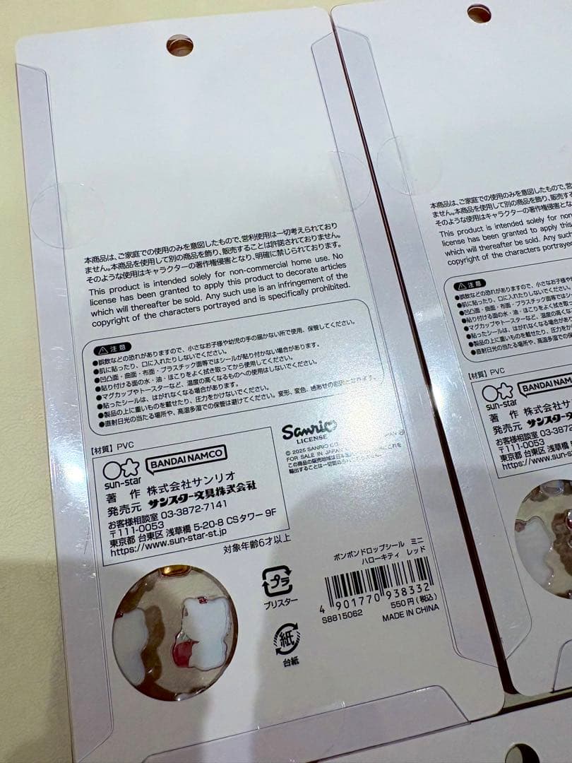 【正規品】クーリア　ボンボンドロップシール　mini サンリオ　7枚セット