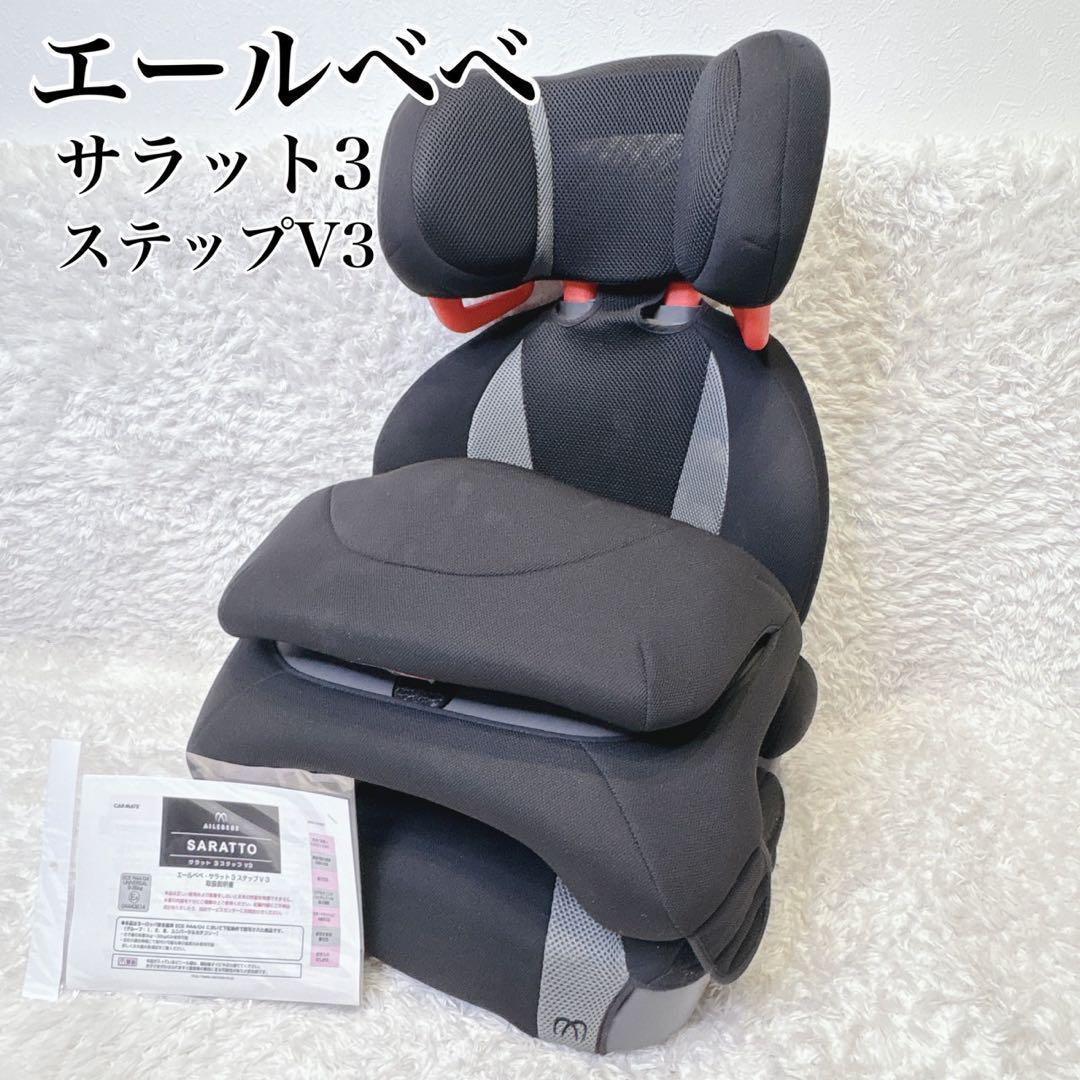 エールべべ サラット3ステップV3 ジュニアシート ブラック グレー