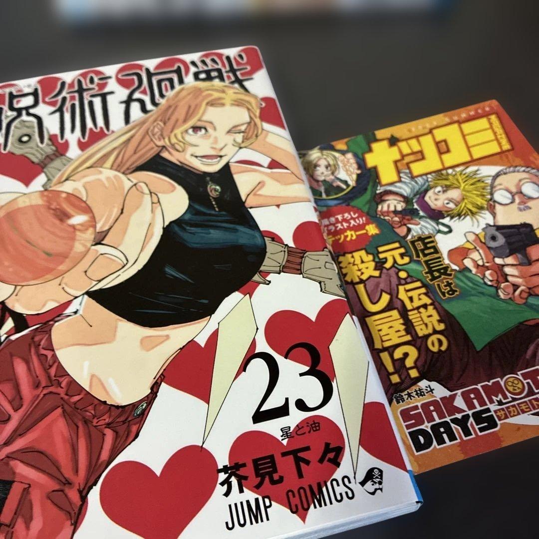 呪術廻戦 全巻セット ０巻〜３０巻➕0.５巻