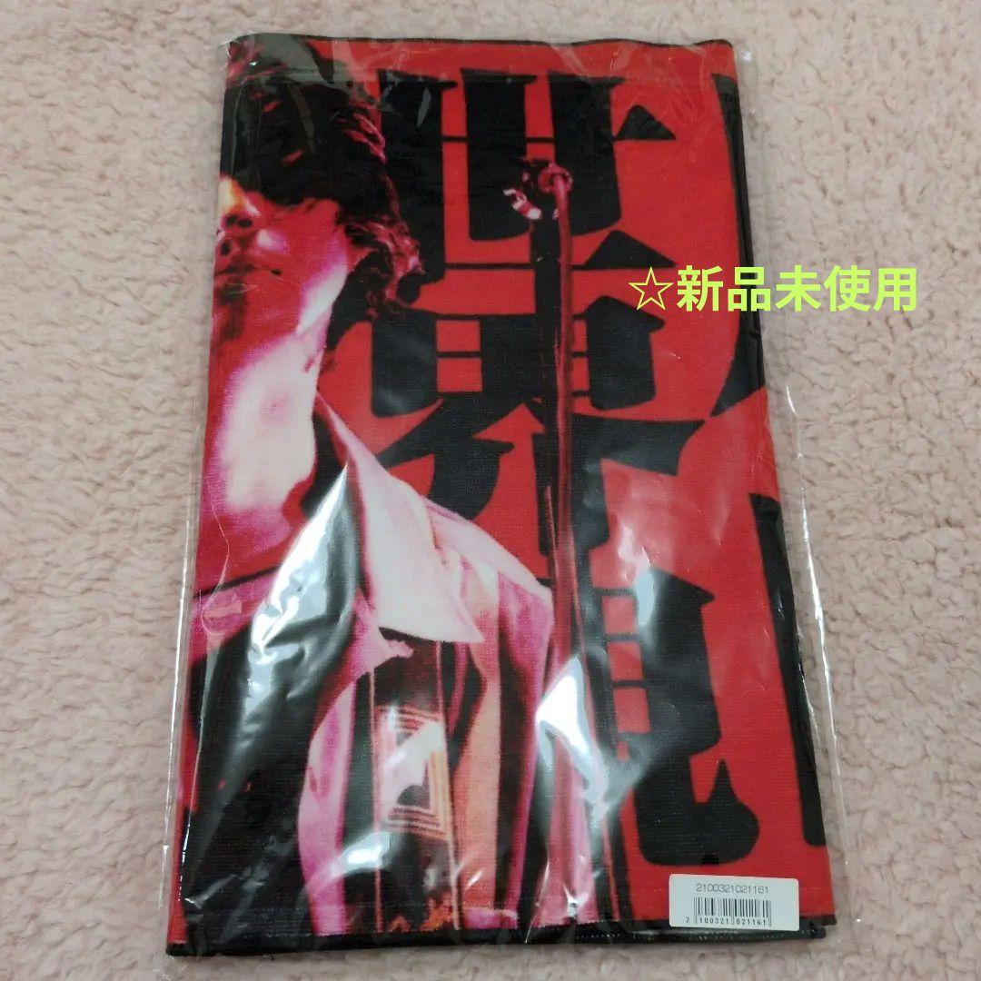 クリープハイプ 尾崎世界観さん イタタオル2☆新品未使用