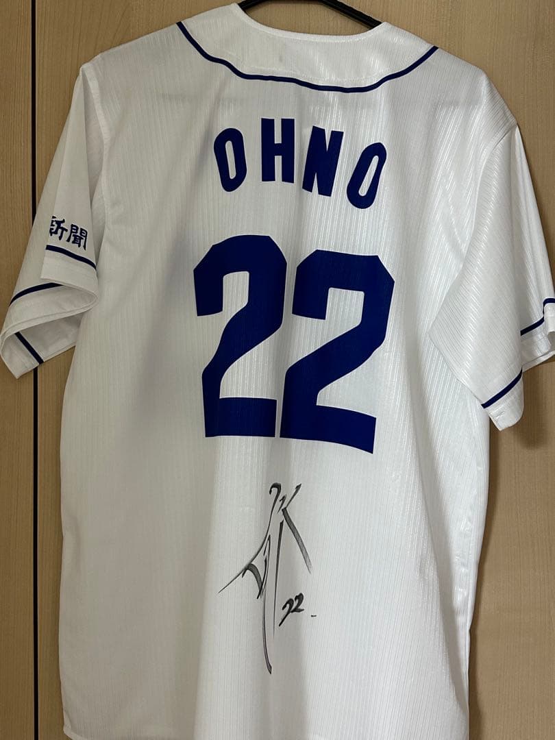 大野雄大選手 直筆サイン入りユニフォーム中日ドラゴンズシリアル