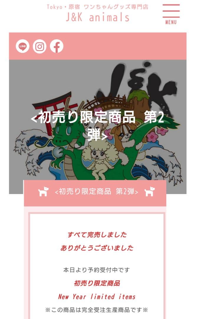 J＆K animals ツイードジャケットワンピース はるちゃん 完売 3SーL