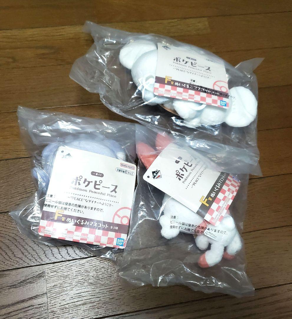 ポケモン ポケピース 一番くじ F賞 ヒバニー ニャスパー ワッカネズミ