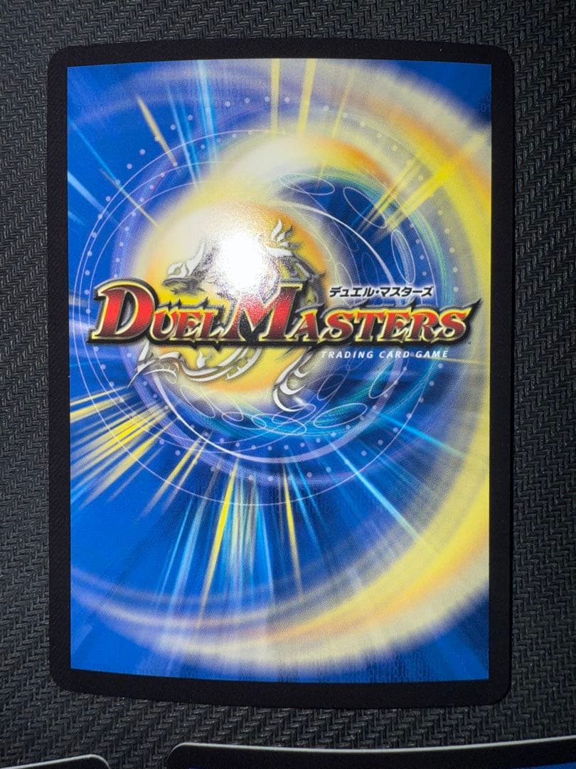 しるばにふぁ専用デュエル・マスターズ「狡智」「使命」の頂天金トレジャー2枚セット