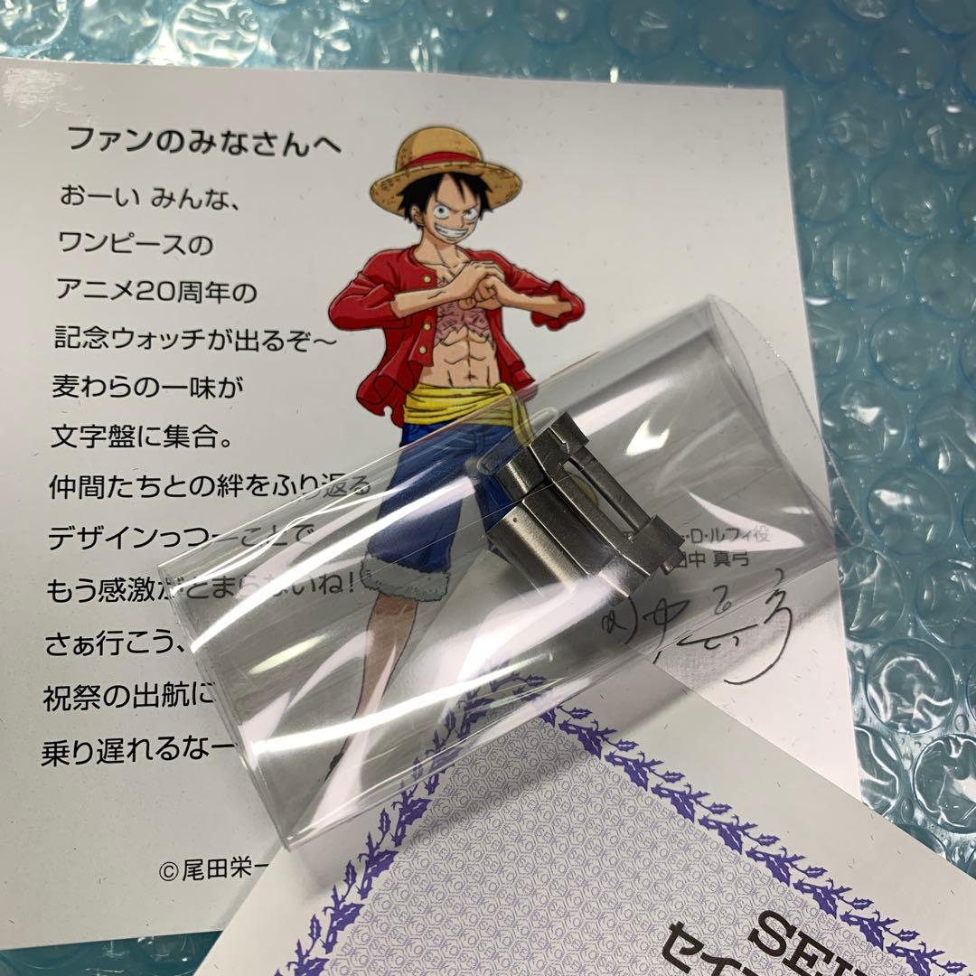 ONEPIECE 20周年 ウォッチ 腕時計 ワンピース セイコー　SEIKO