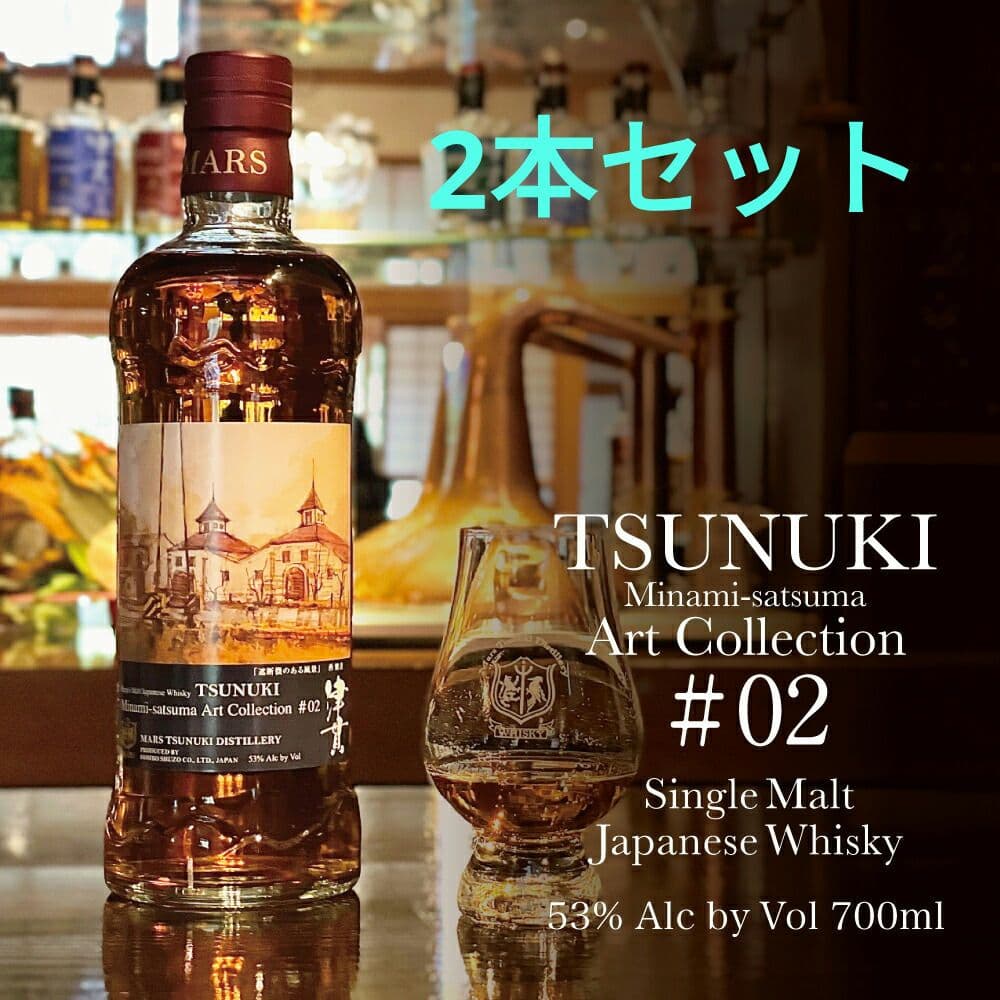 蒸留所限定津貫アートコレクションArt Collection #02