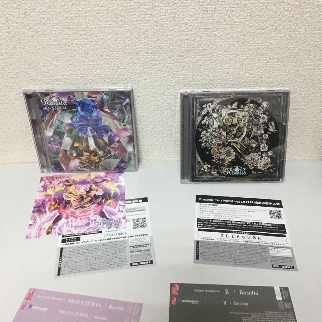 BanG Dream! バンドリ! Roselia Blu-ray - メルカリ