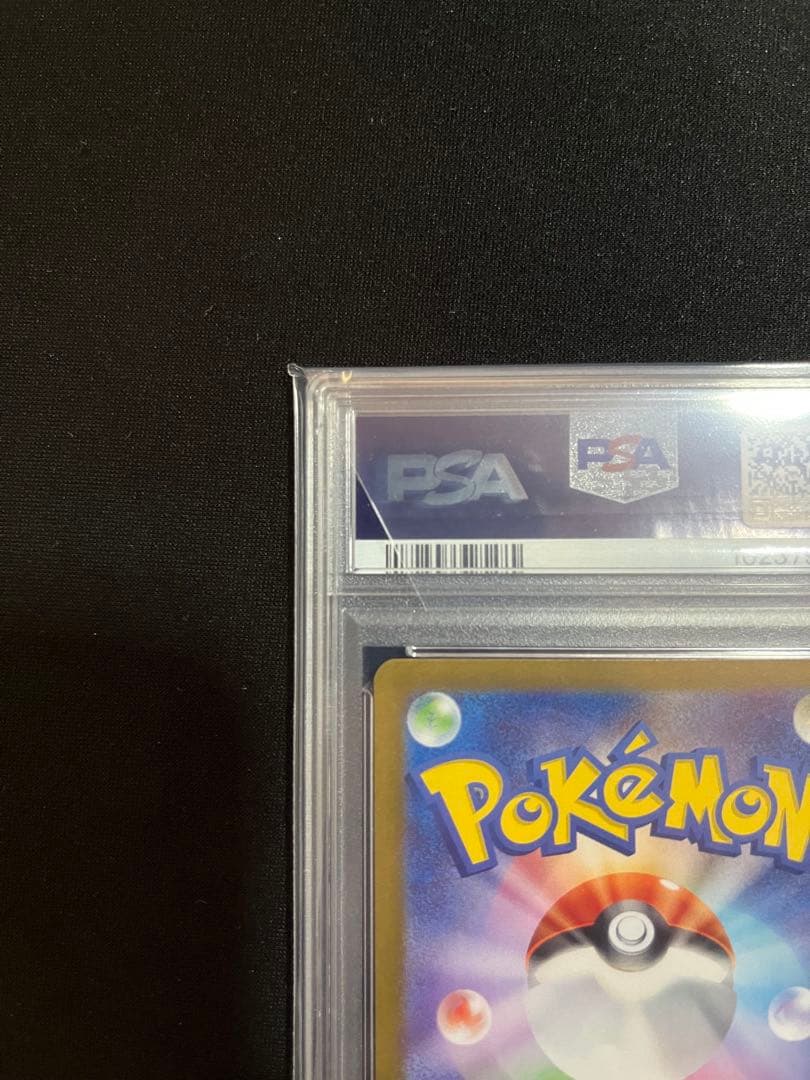 ゲッコウガex SAR [SV5a 090/066］ クリムゾンヘイズ PSA9