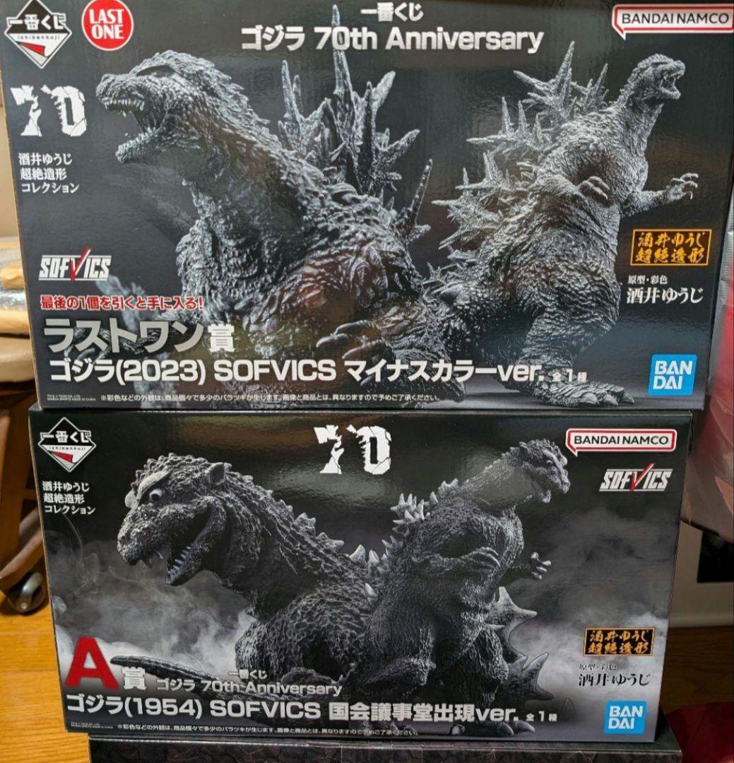 一番くじ ゴジラ 70th Anniversary A賞 ラストワン賞 セット