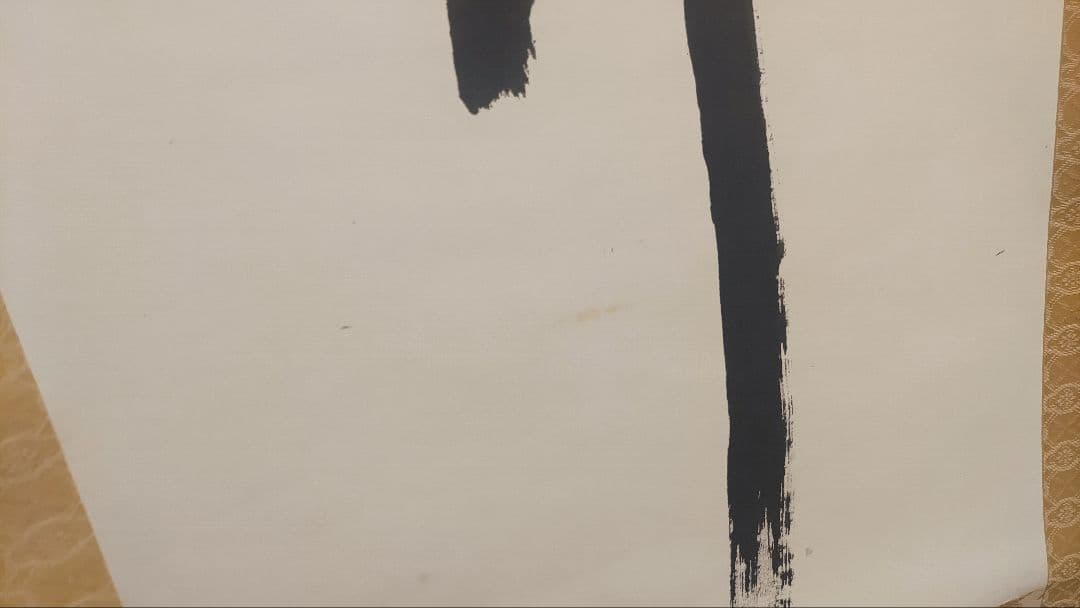 ご希望額まで値下げ～@真言宗 高野山宝寿門主 前官 亀位宣雄の