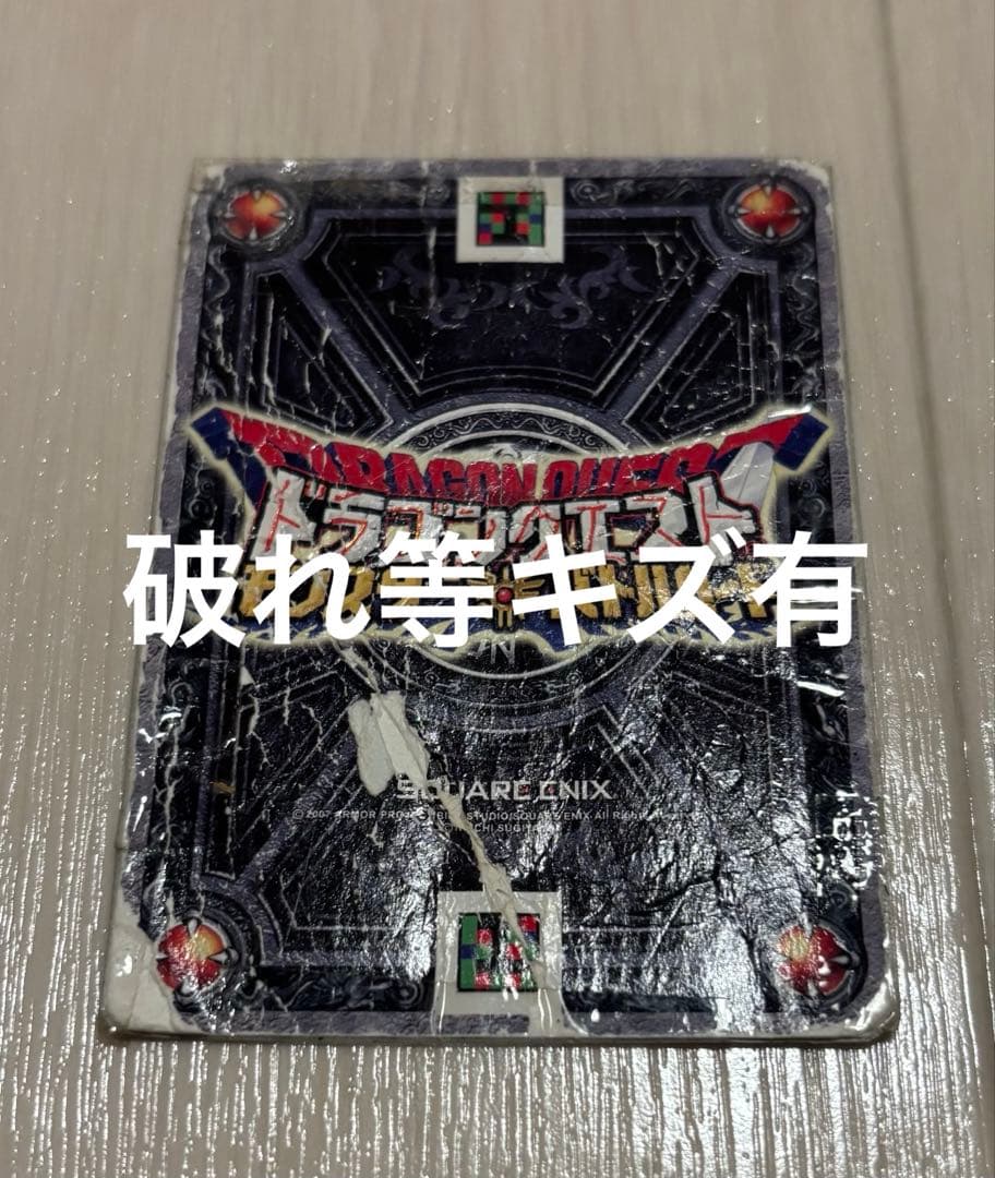 ドラゴンクエスト モンスターバトルロード