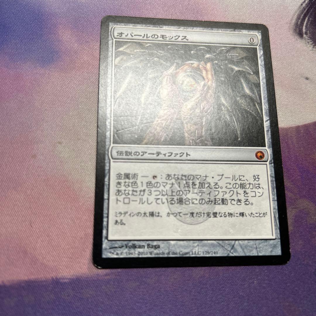 オパールのモックス Mox Opal JP SOM C