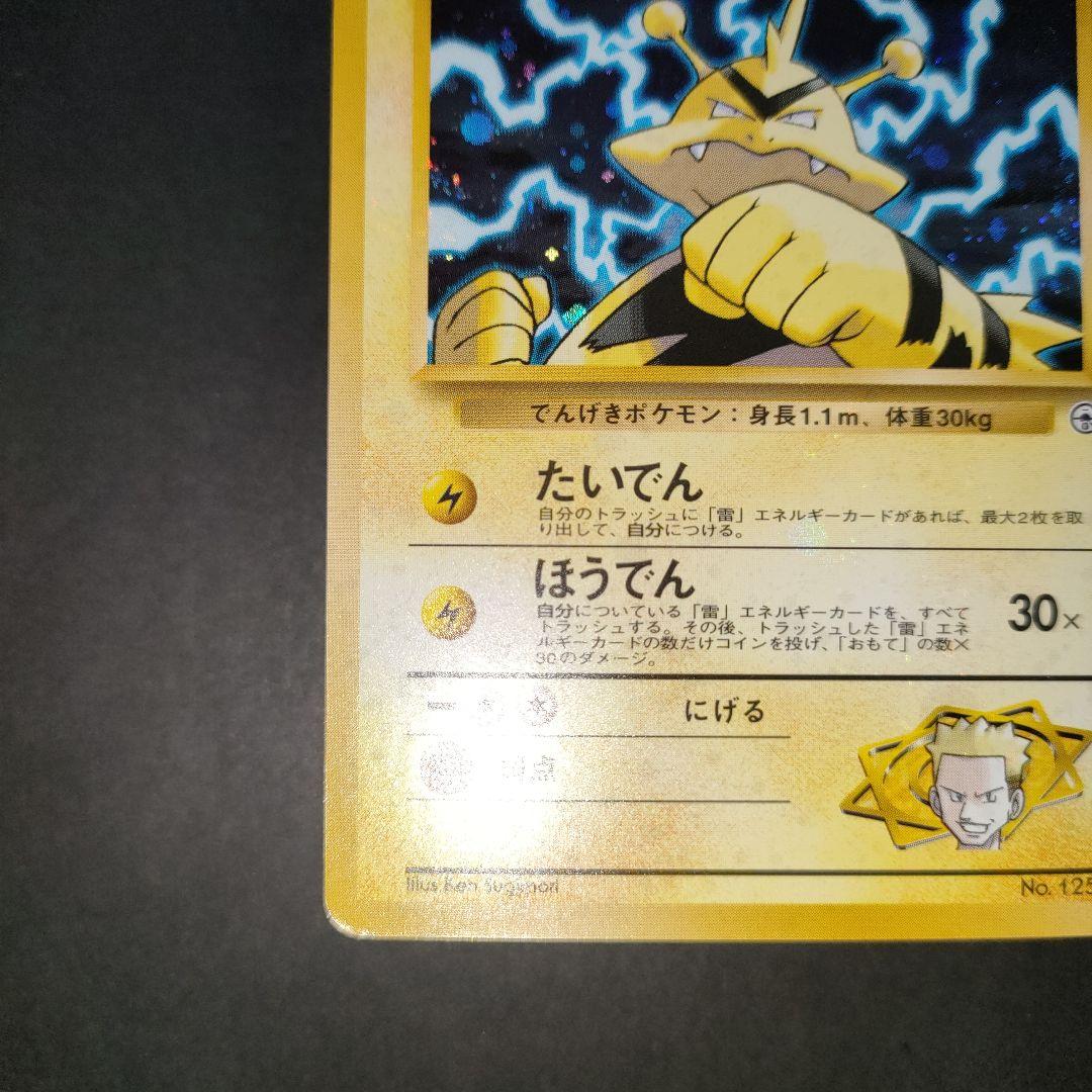 旧裏 マチスのエレブー ☆ リーダーズスタジアム - メルカリ