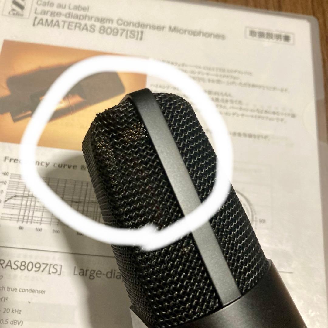 AMATERAS 8097[S] コンデンサーマイク