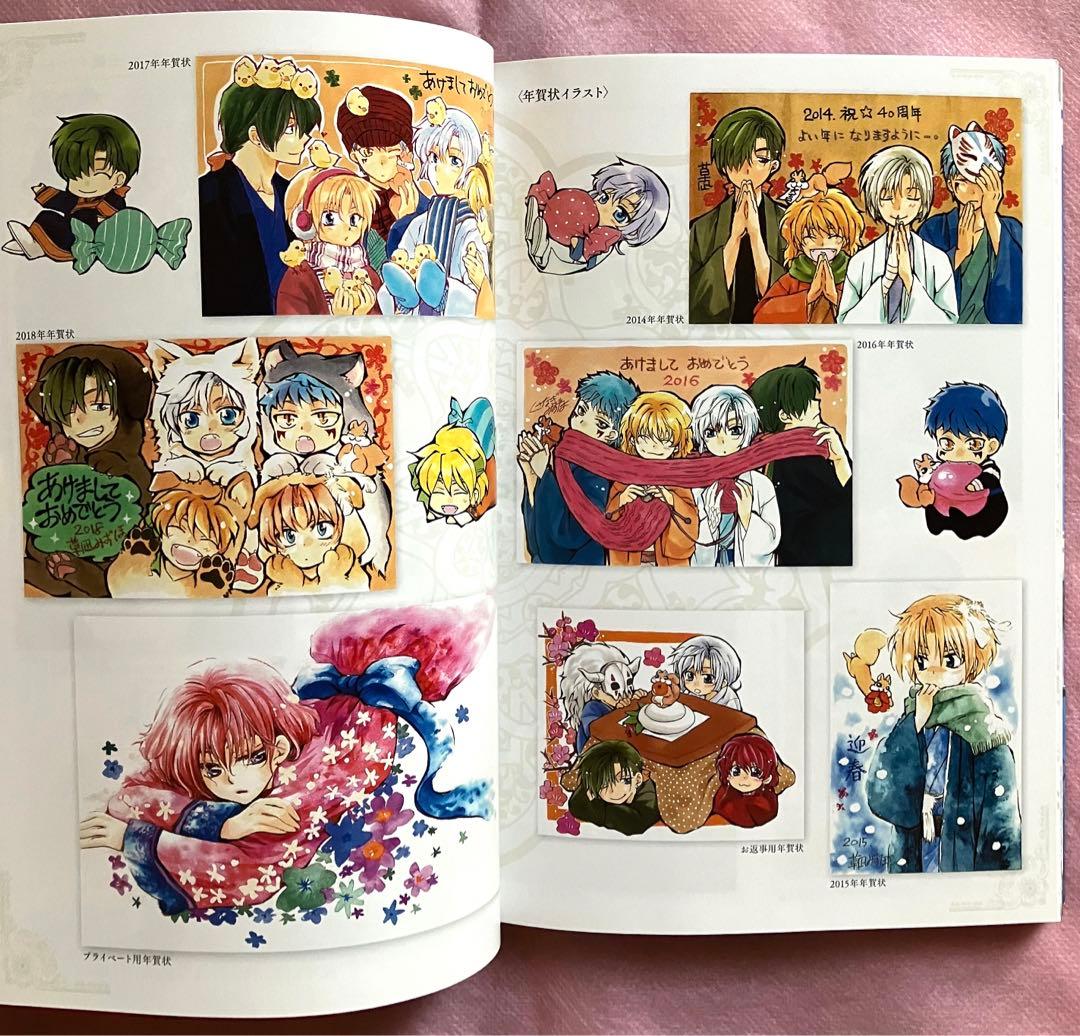 草凪みずほ 暁のヨナ ファンブック 帯付き 初版本 - メルカリ