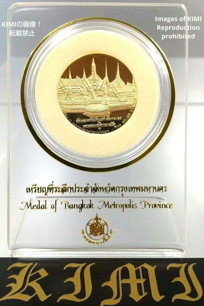 銅メダル バンコク都 タイ Bangkok Metropolis Provinc 銅メダル バンコク都 タイ Bangkok Metropolis Provinc