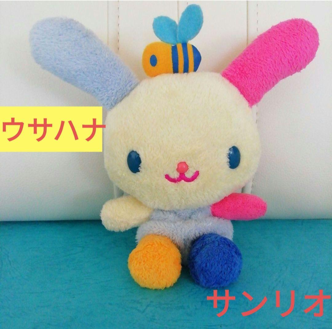 うさはな ぬいぐるみ SANRIO AMUSE 2002年