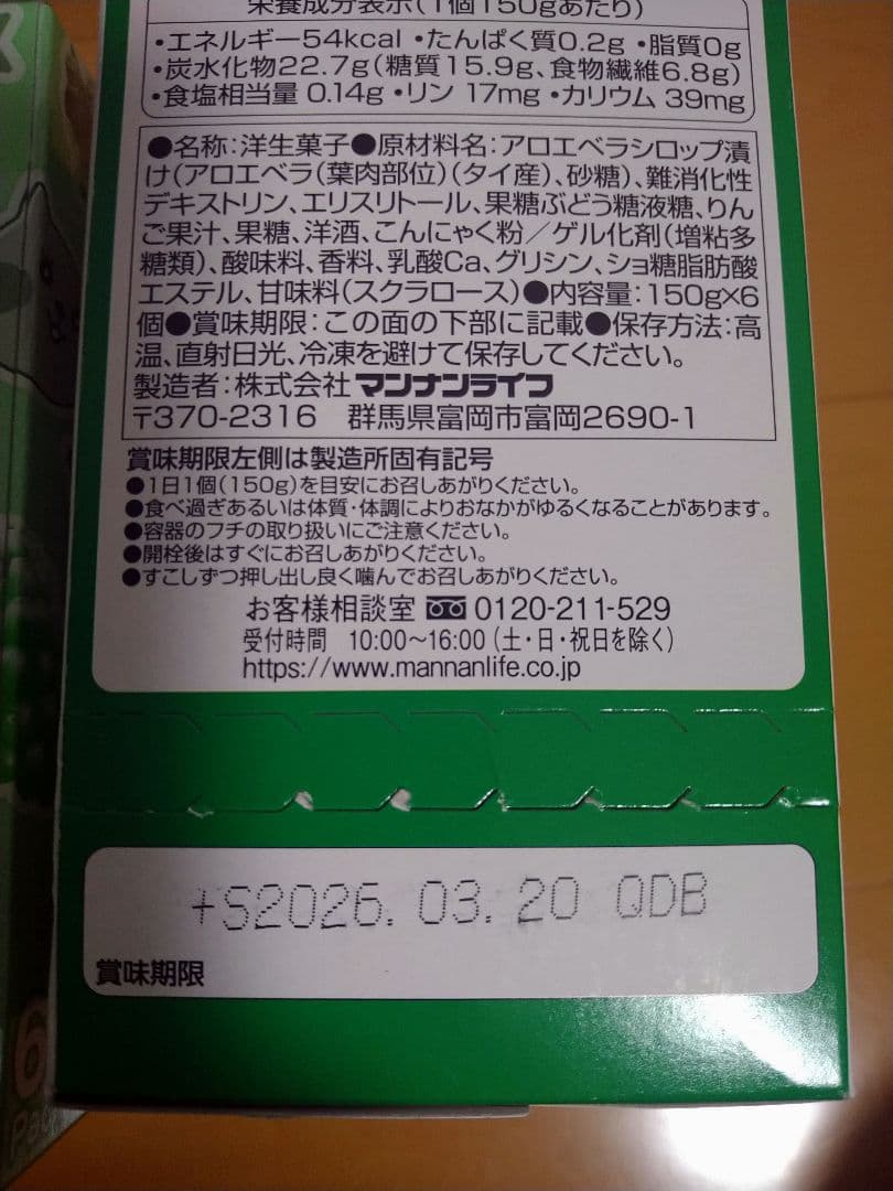 午後の紅茶　カルピス　フルーツセッション　蒟蒻畑　Qoo　ソフトドリンク