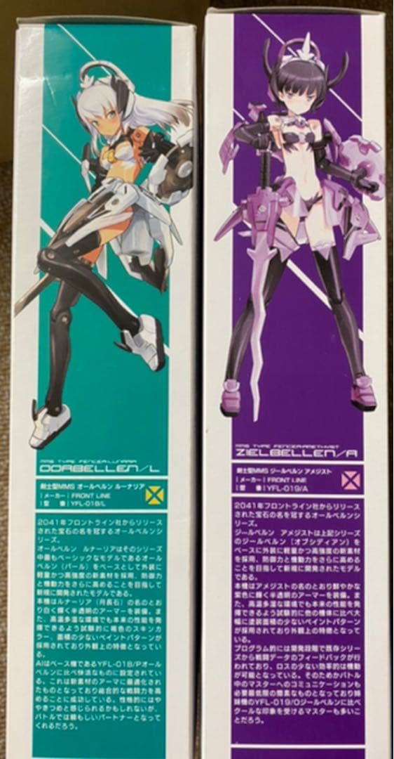 武装神姫 オールベルン ルナーリア&ジールベルン アメジスト（コナスタ