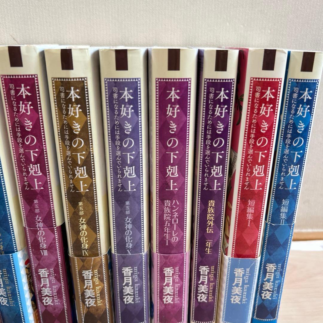 本好きの下剋上 : 小説18冊 書店限定特典 7枚