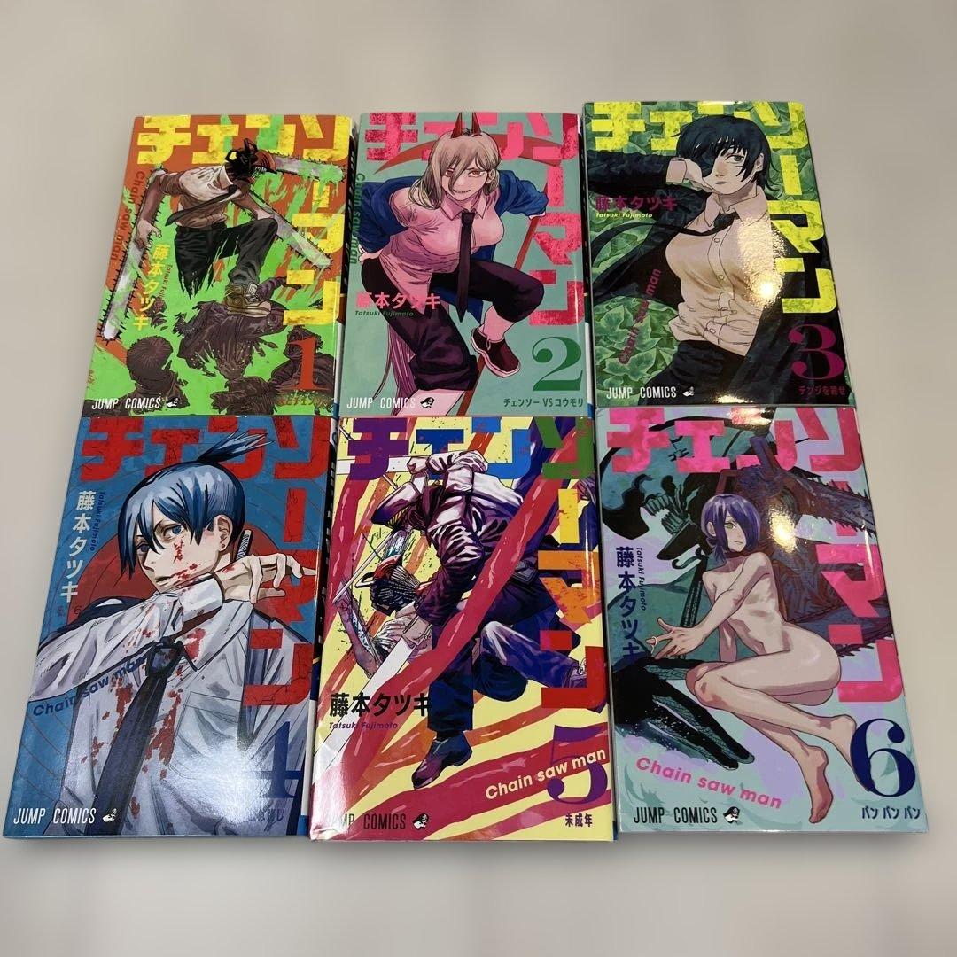 チェンソーマン 1〜22巻