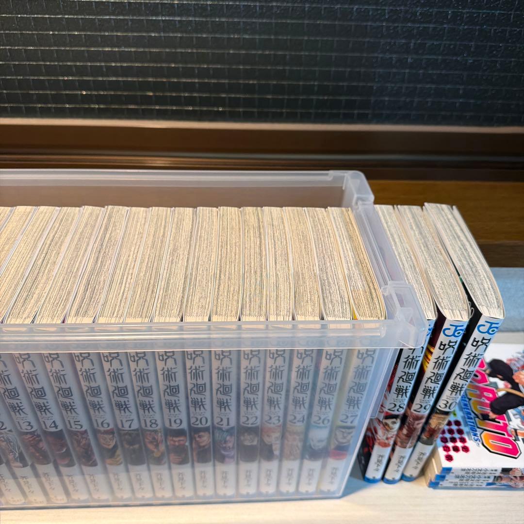 呪術廻戦　コミック全巻　0〜30巻