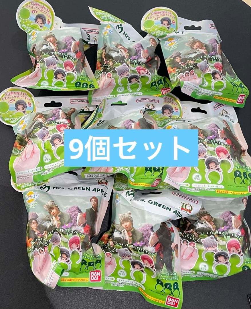 ミセスグリーンアップル びっくらたまご☆Mrs. Green Apple 9個
