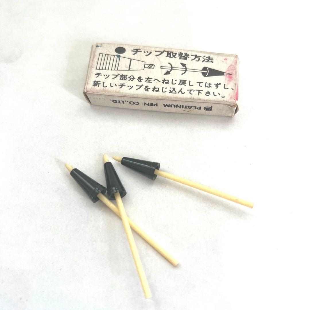 ①プラチナ万年筆 ソフトペン S-600 廃番 廃盤 昭和レトロ 激レア 希少