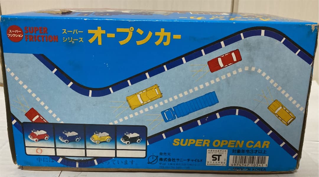 昭和レトロ 株式会社サニーチャイルド スーパーフリクション オープンカー