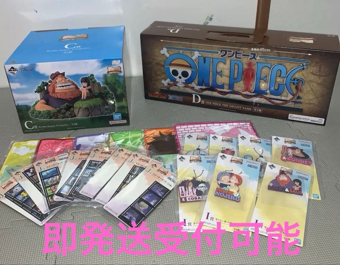 ワンピース D賞 THE GIGANT NAME C賞セット ワンピース D賞 THE GIGANT NAME C賞セット - メルカリ