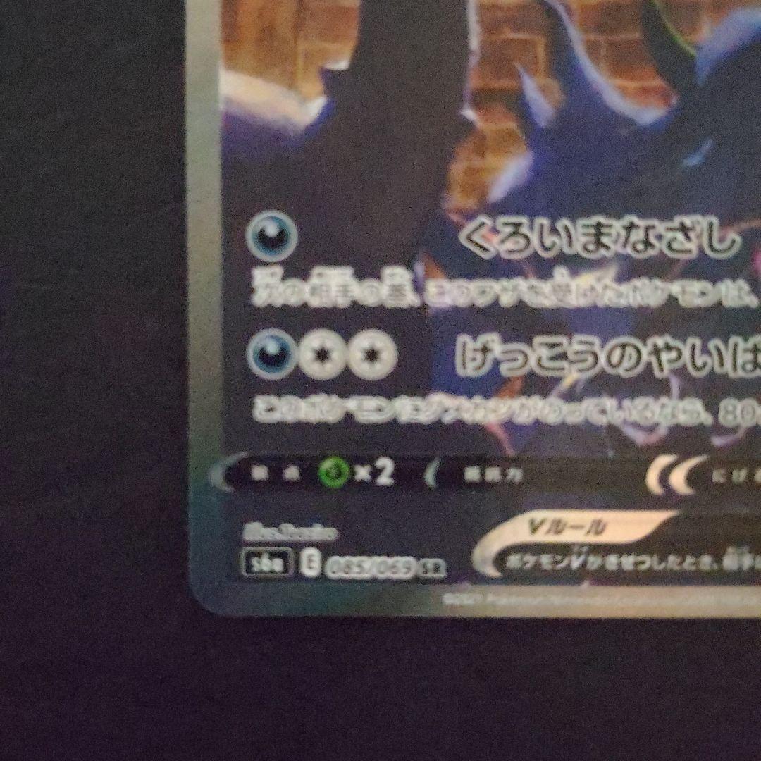 ブラッキーvsa