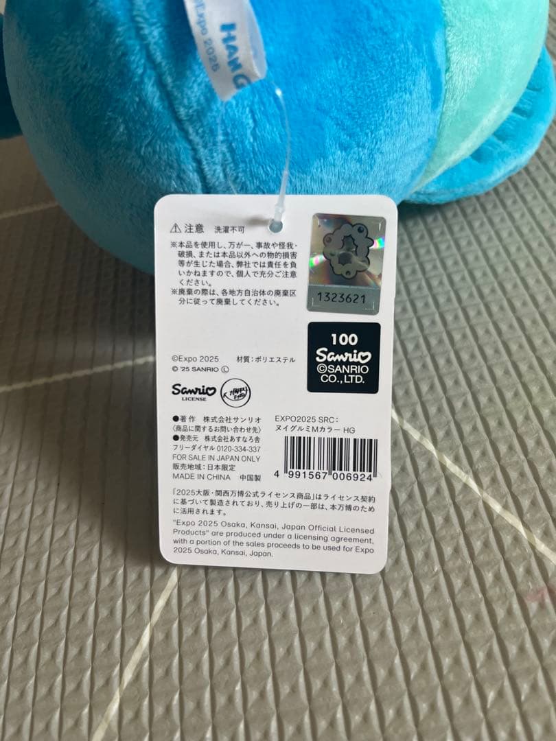 ハンギョドンミャクミャクぬいぐるみ-大阪万博2025