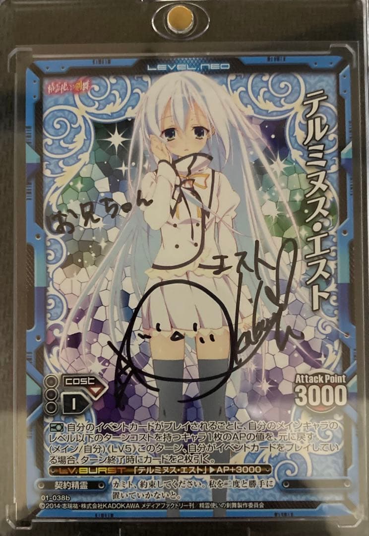 レベルネオ テルミヌス・エスト直筆サイン LEVEL.NEO(レベル・ネオ