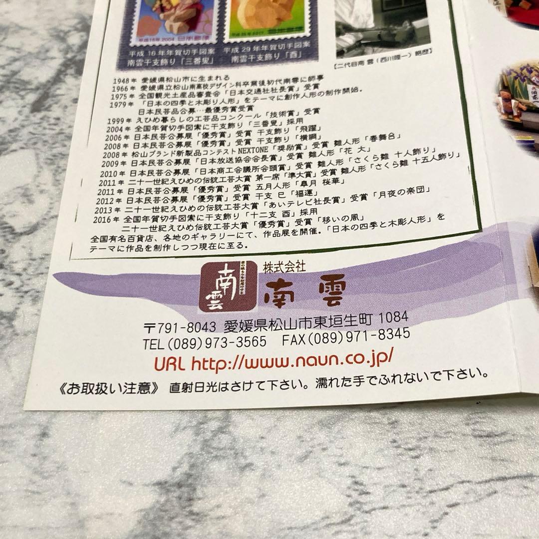 一刀彫 南雲 雛人形 ミニ雛人形 春 台座付き　ひな祭り 置物 インテリア