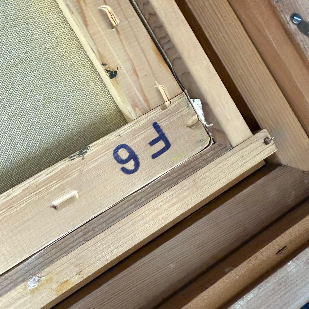 絵画 向井潤吉 乗鞍岳 風景画 油絵 油彩 F6号 直筆 サイン入り - メルカリ