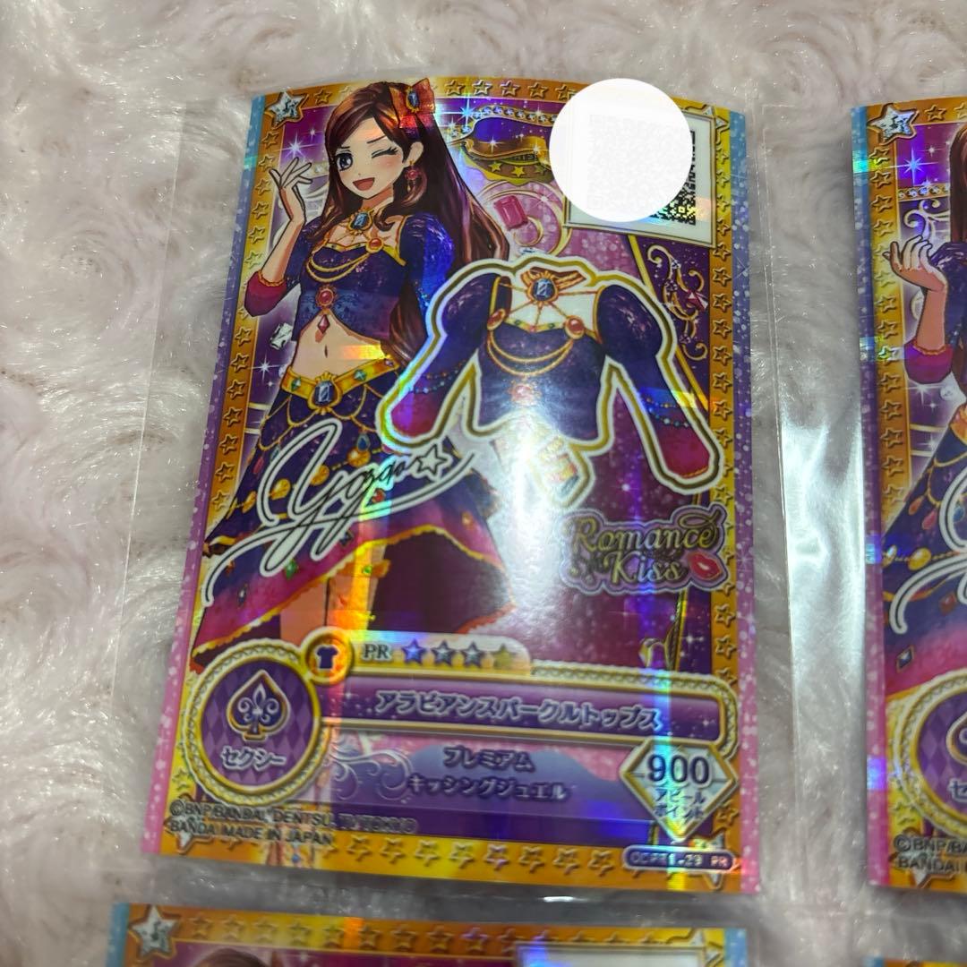 アラビアンスパークルコーデ 香澄夜空 アイカツカードアイカツオン