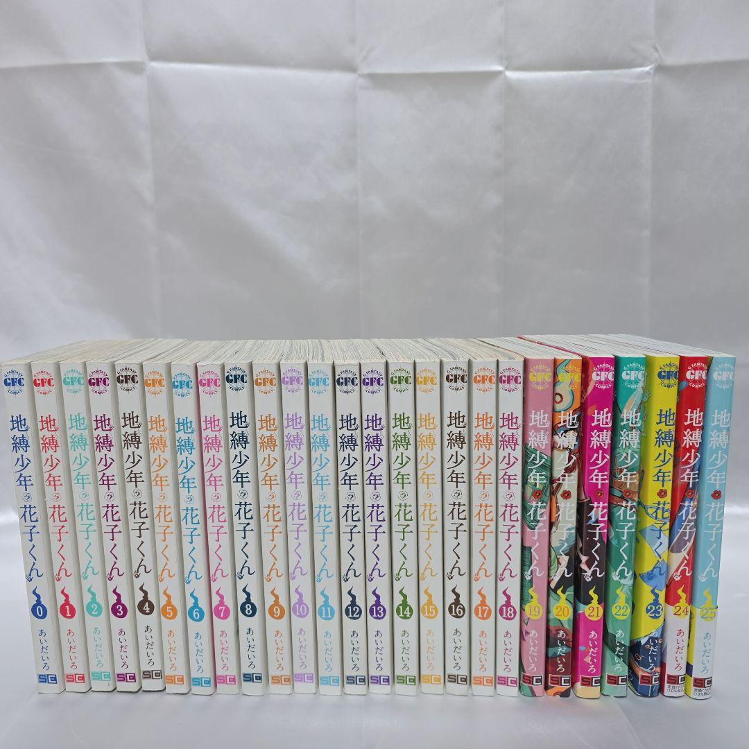 地縛少年花子くん 既刊全巻1-25巻+0巻/J01 - メルカリ