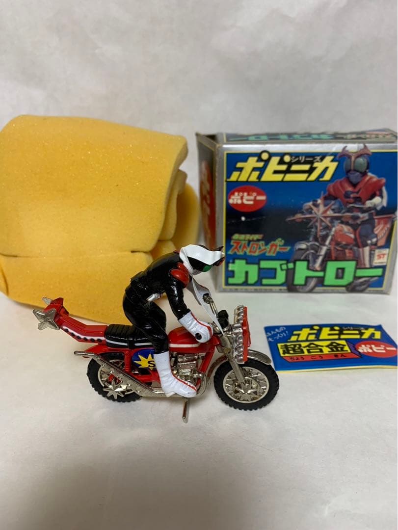 ⚠️デッドストック　仮面ライダーストロンガー　カブトロー　超合金　ポピー　ポピニカ
