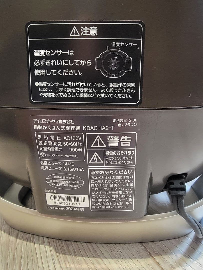 シェフドラム 2024年製