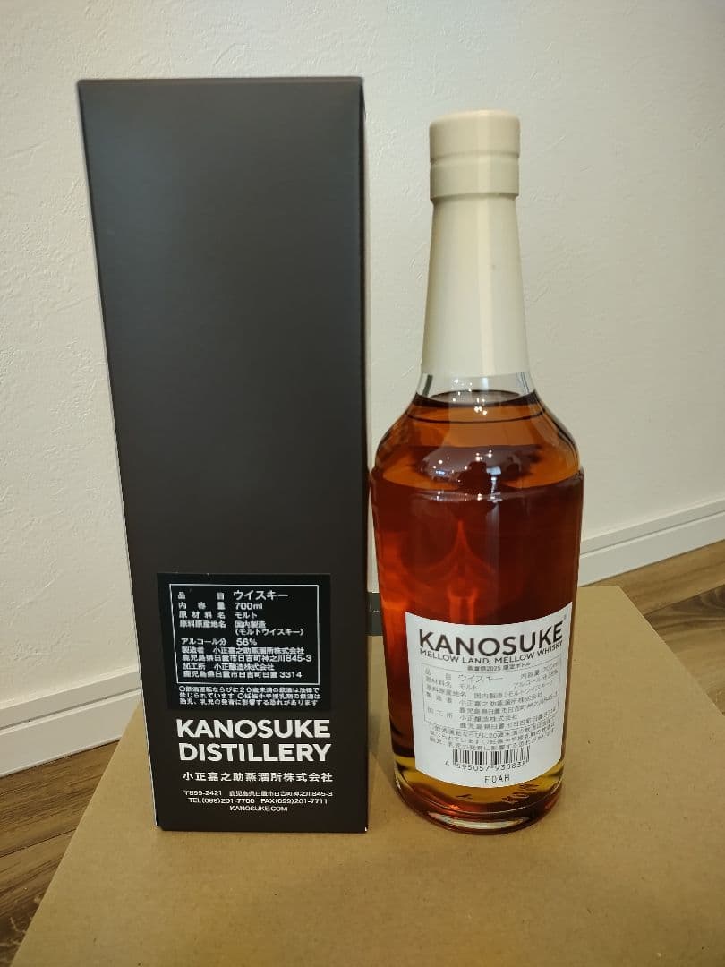 嘉之助蒸溜所祭 600本限定ウイスキー2025年