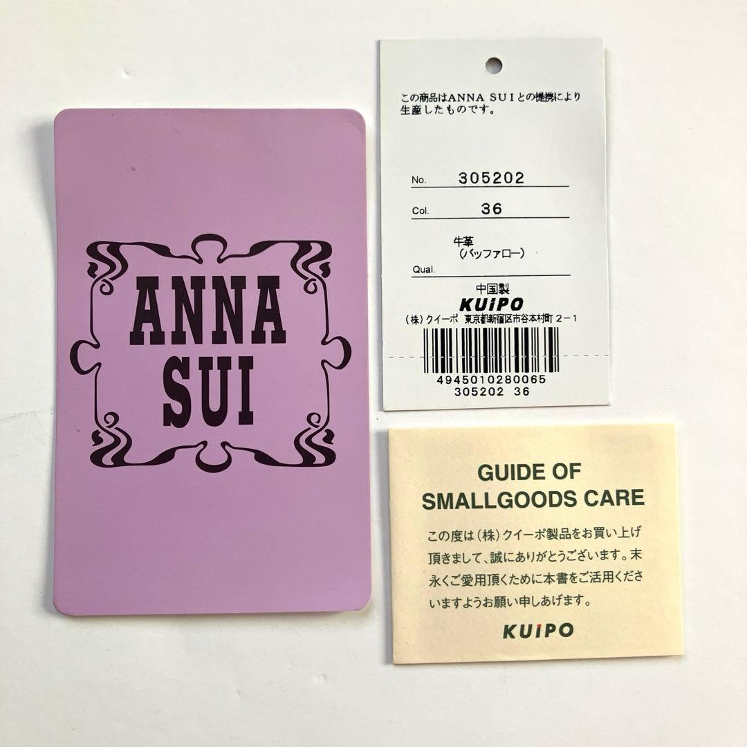 極美品】 アナスイ ANNA SUI 牛革 折り畳み 財布 パスケース 口金