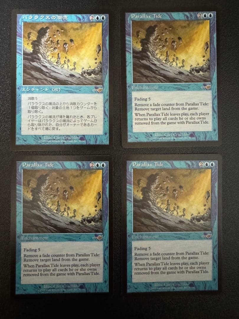 パララクスの潮流/Parallax Tide 4枚セット - メルカリ