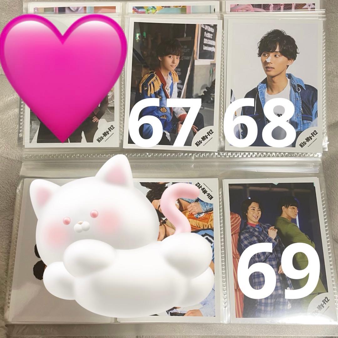 Kis-My-Ft2 キスマイ 藤ヶ谷太輔 公式写真 ⚠️中古あり