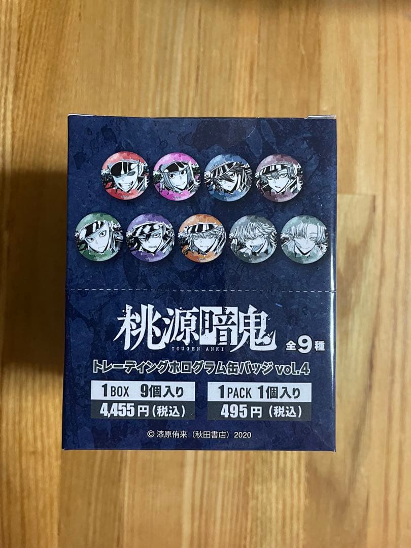 ファボテリア桃源暗鬼 一ノ瀬四季 缶バッジ45点