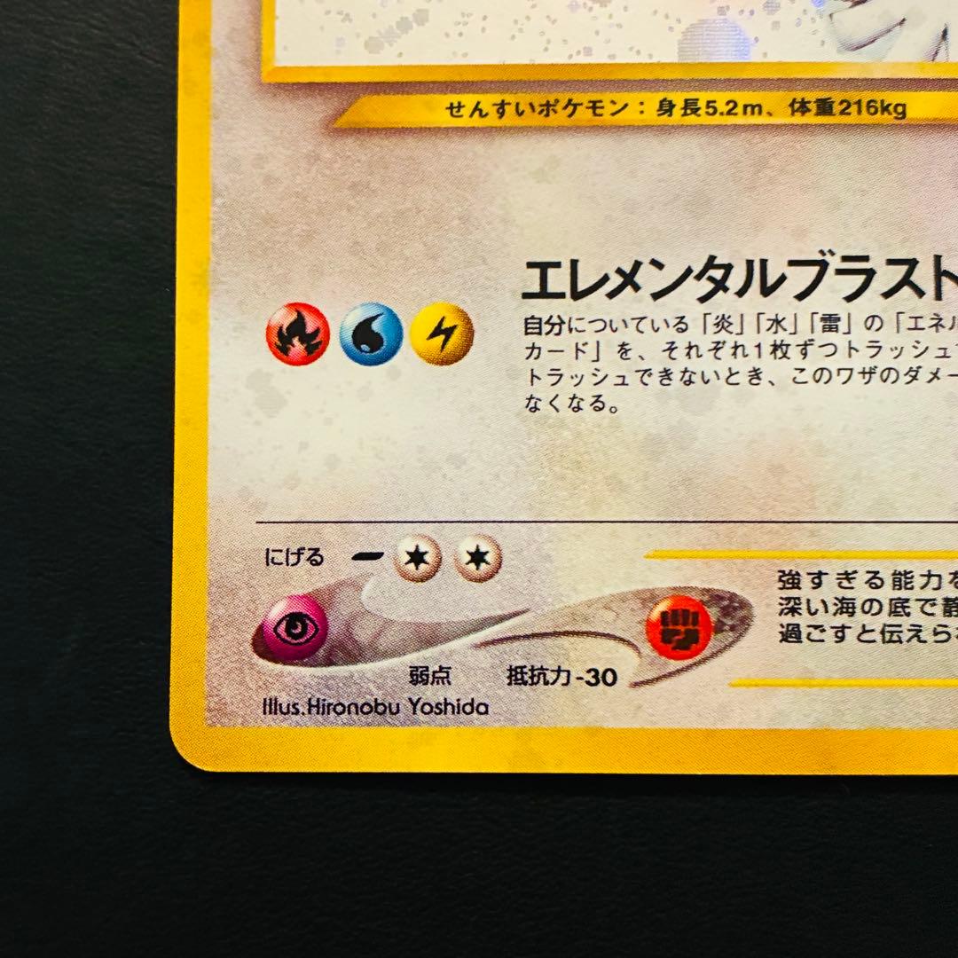 ア*サ様 【旧裏 準美品】 ルギア ★neo 拡張パック第1弾 金、銀、新世界へ