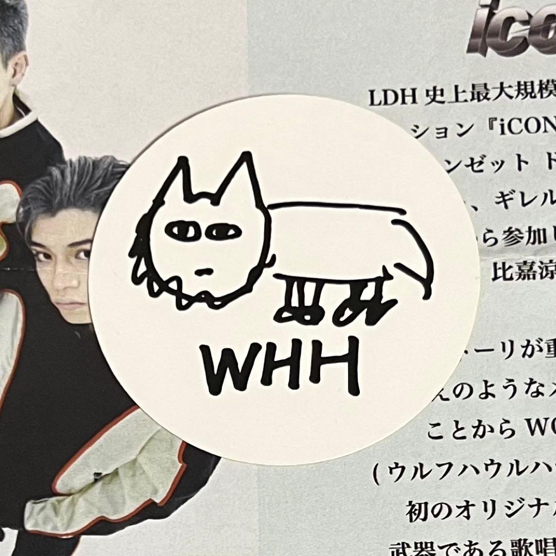 WOLF HOWL HARMONY チラシ 直筆とステッカー - メルカリ