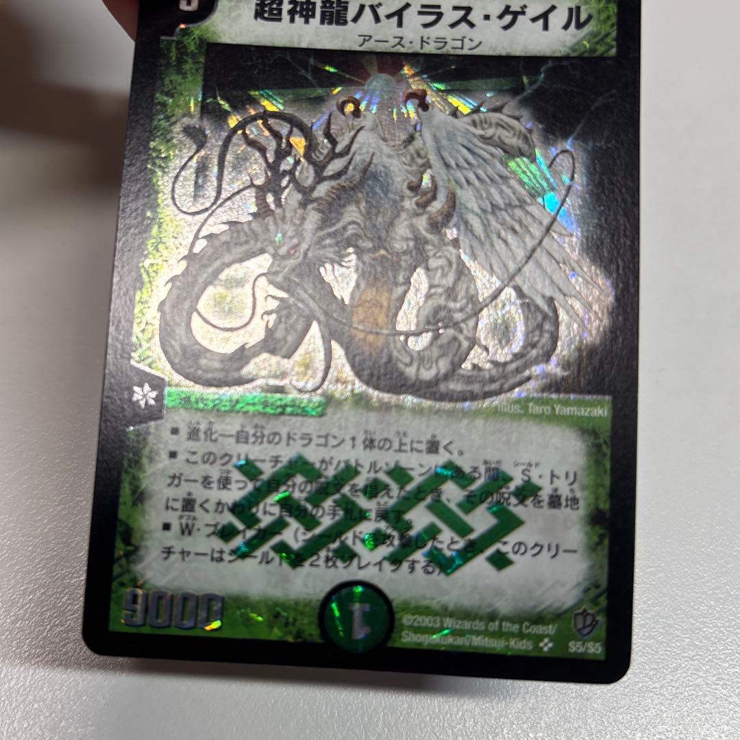 バジュラ アブゾドルバ バイラスゲイル 初期