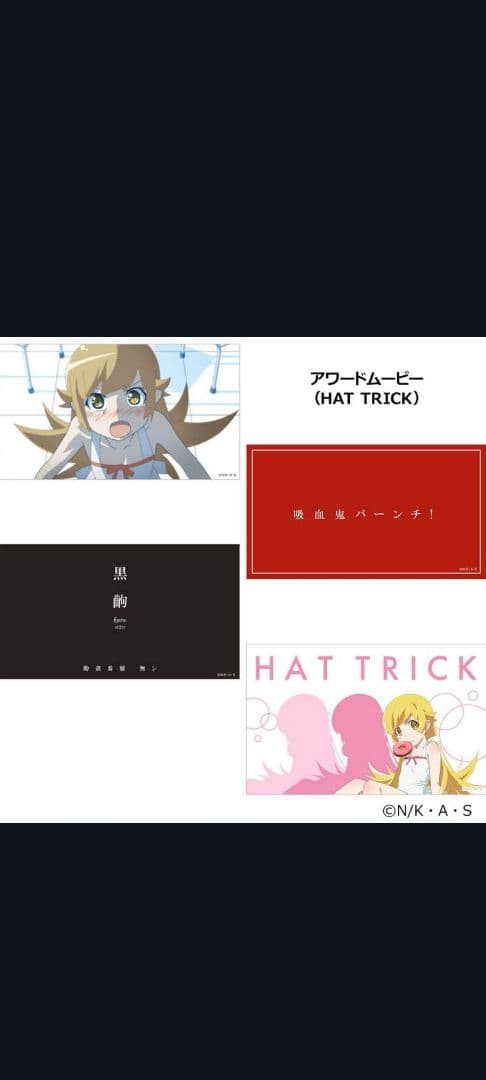 ダーツ　化物語　忍野忍　ボイス付き限定アワード　バレルセット