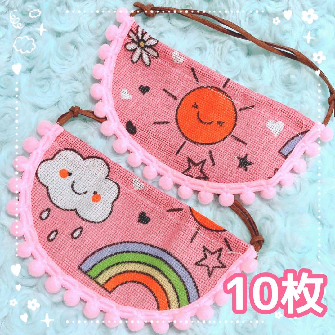 おてんきスマイル】トリミングスタイトリミングチョーカー10枚②