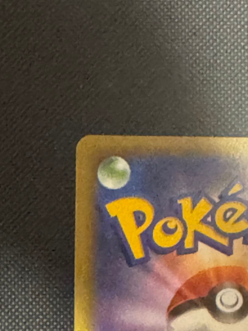 のピカチュウ　25th お誕生日ピカチュウ